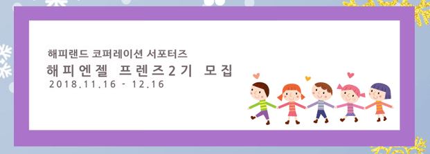 엔젤 코퍼레이션 이미지