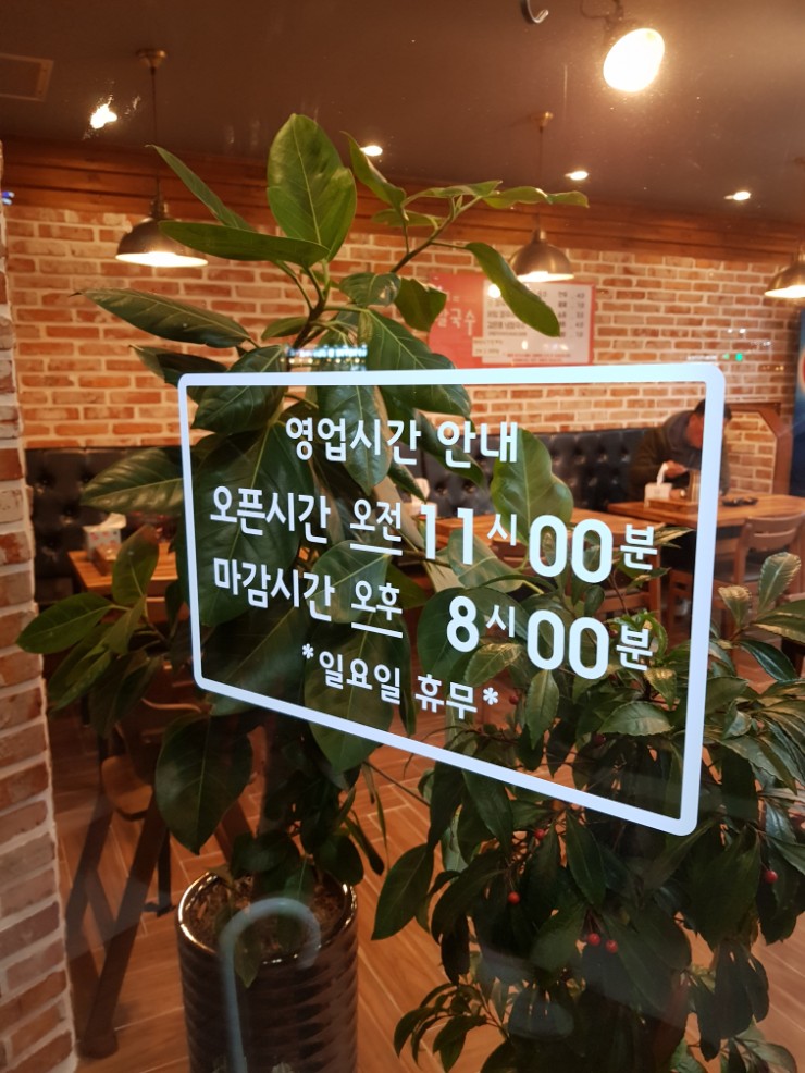 매콤순 칼국수 이미지