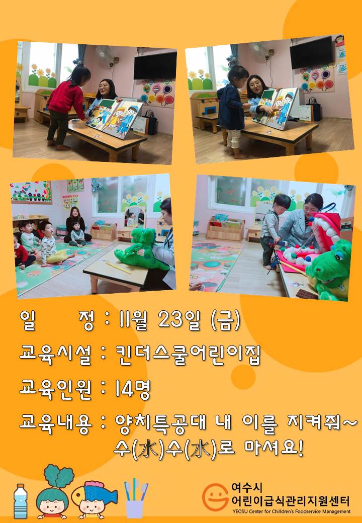 킨더이스쿨어린이집 이미지