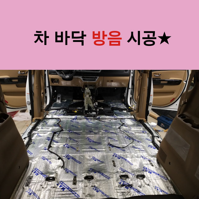 광주차바닥 이미지