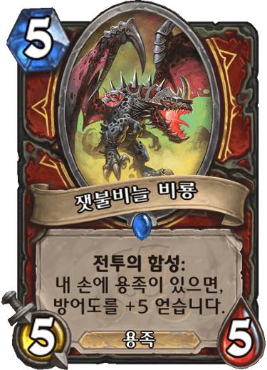 비룡 이미지