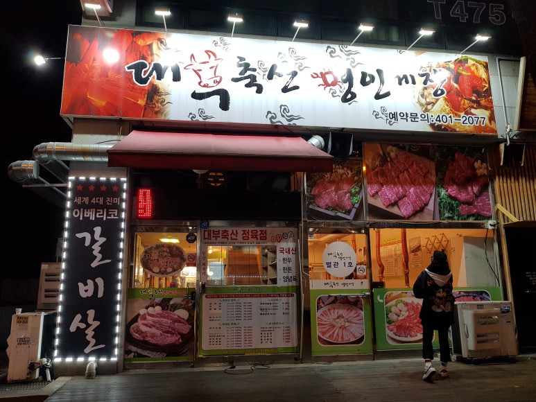 대부축산 이미지