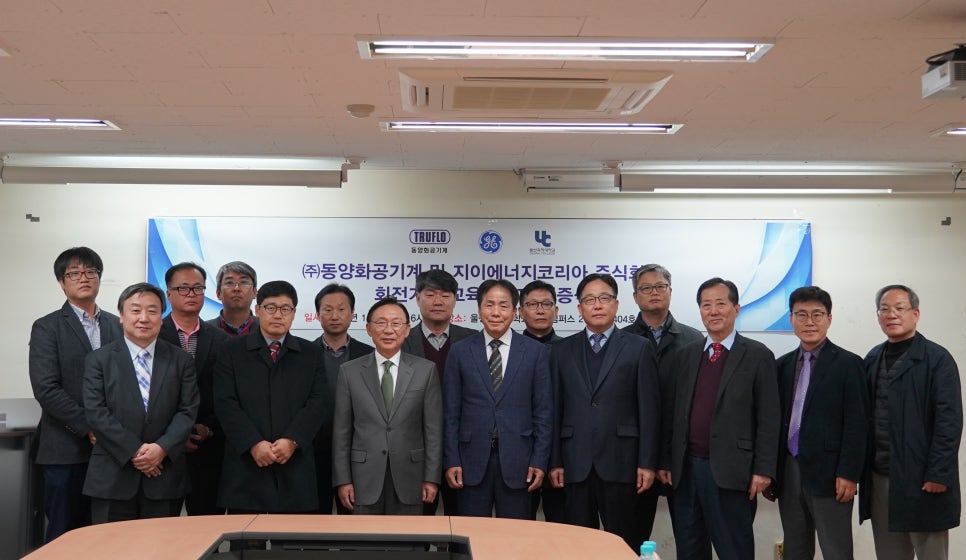 동양화공 이미지