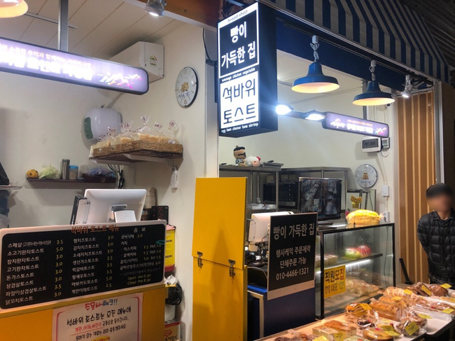 빵이가득한집 이미지