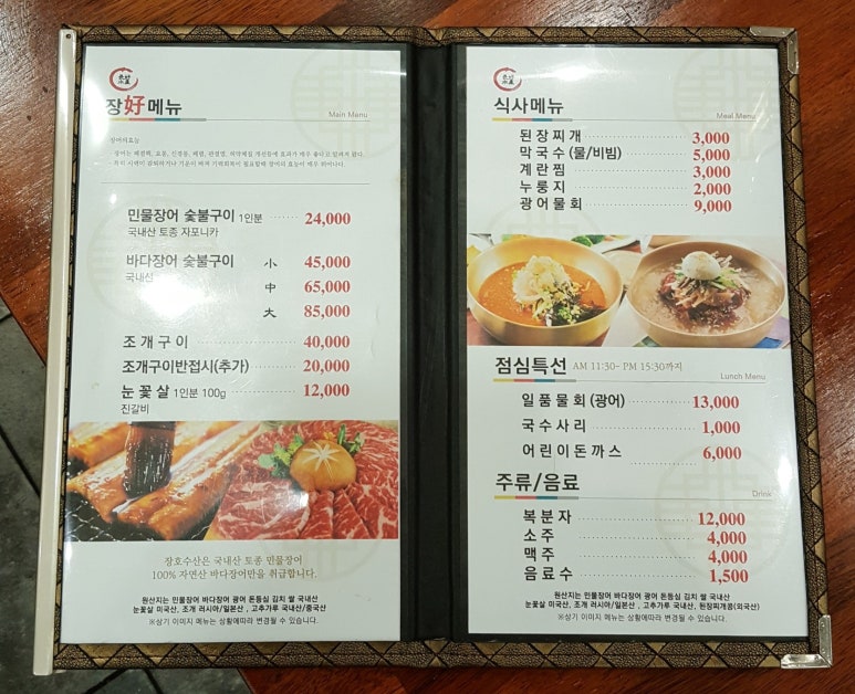 장호수산 이미지