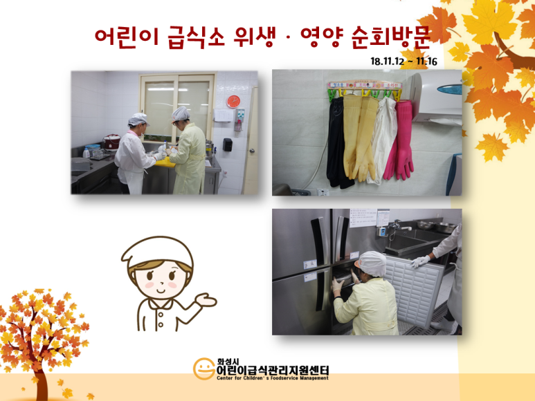 시립 라온사랑어린이집 이미지