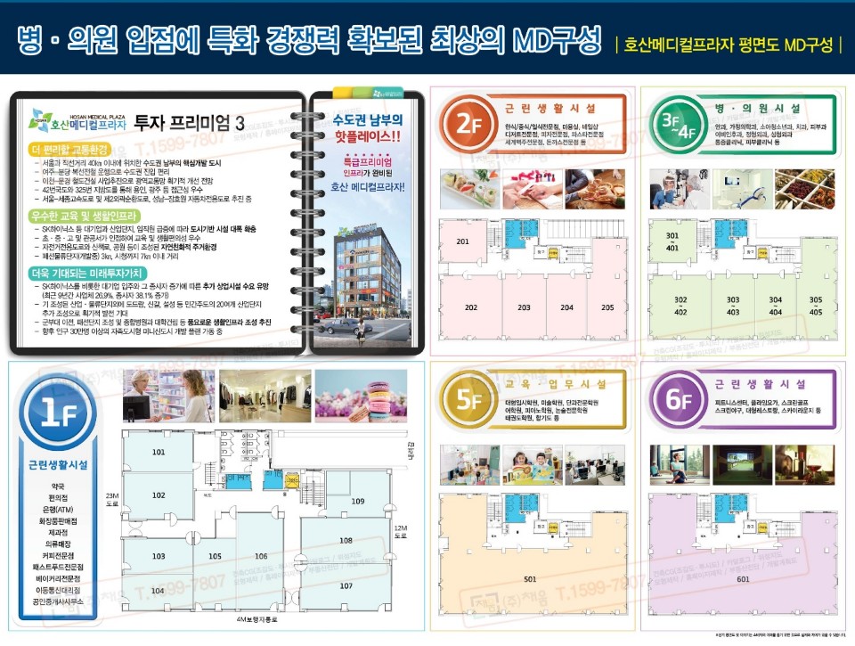호산정형외과의원 이미지