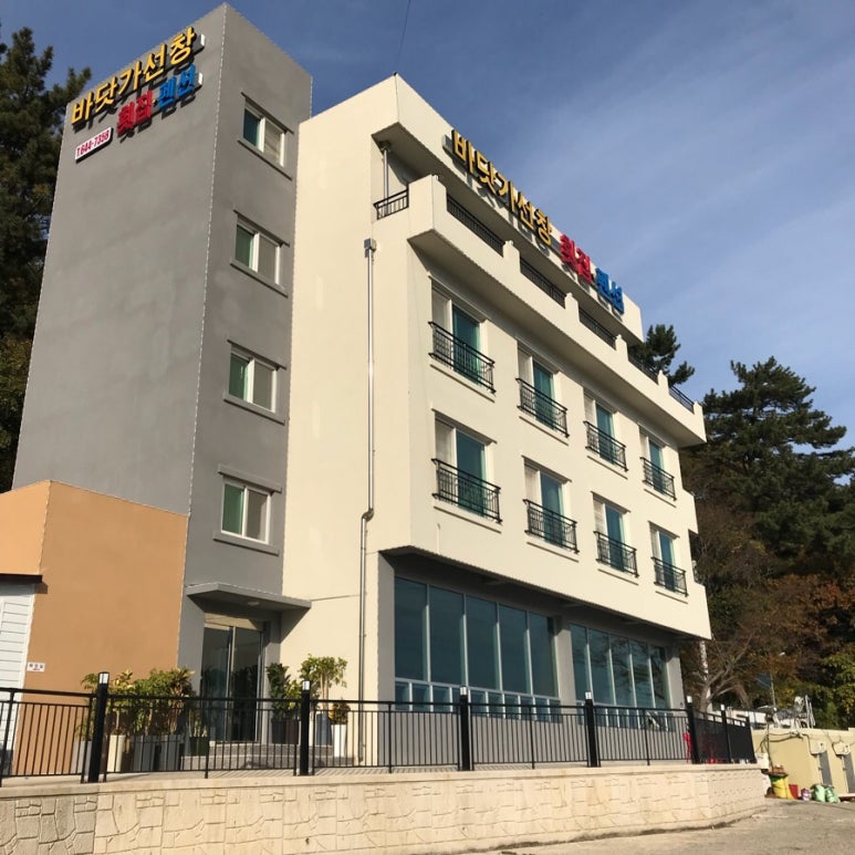 방죽포횟집 이미지