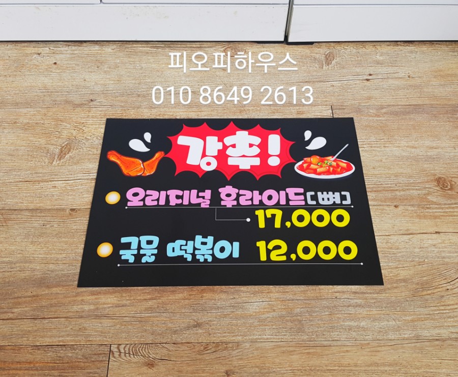 두메산골촌닭 이미지