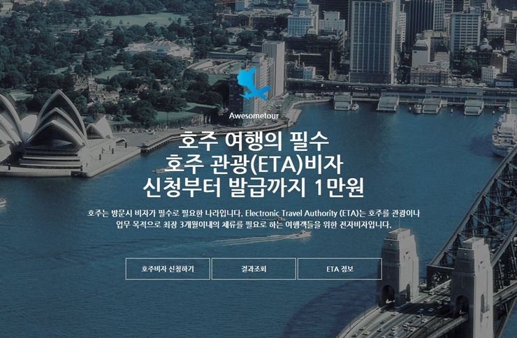 호시여행사 이미지