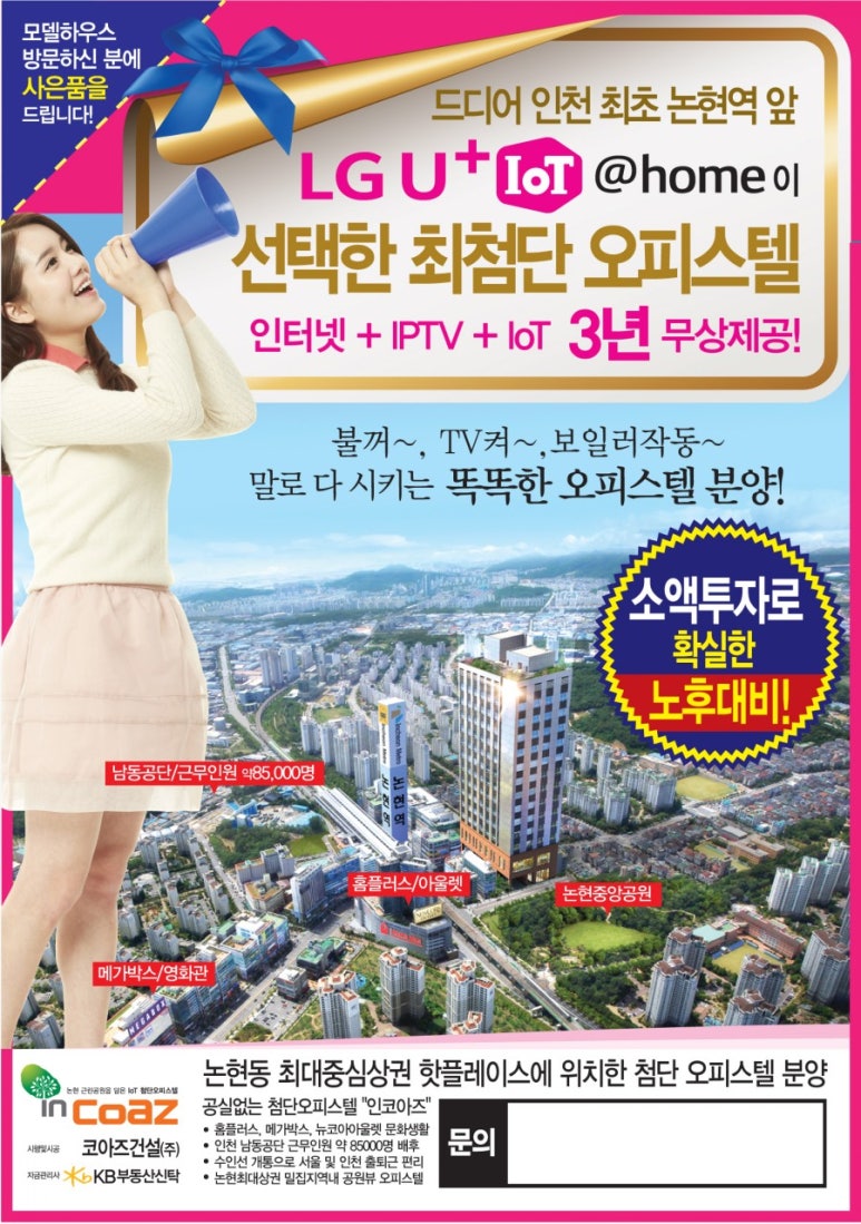가산미르 이미지