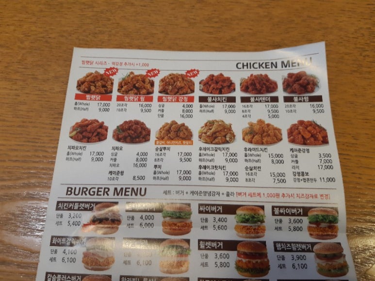 맘스터치 전곡점 이미지