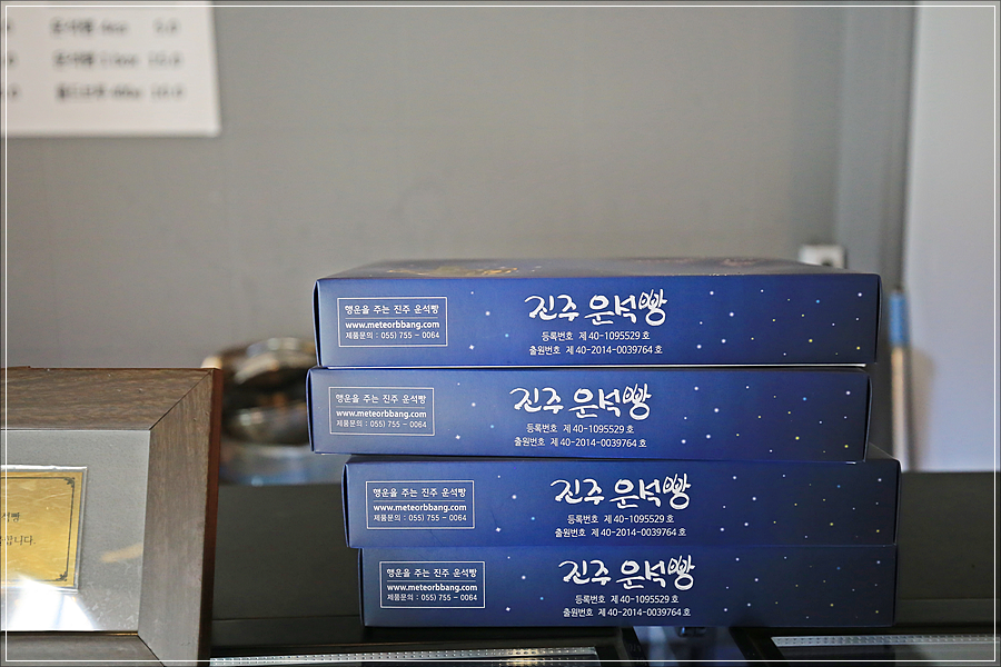 진주약선한과 이미지