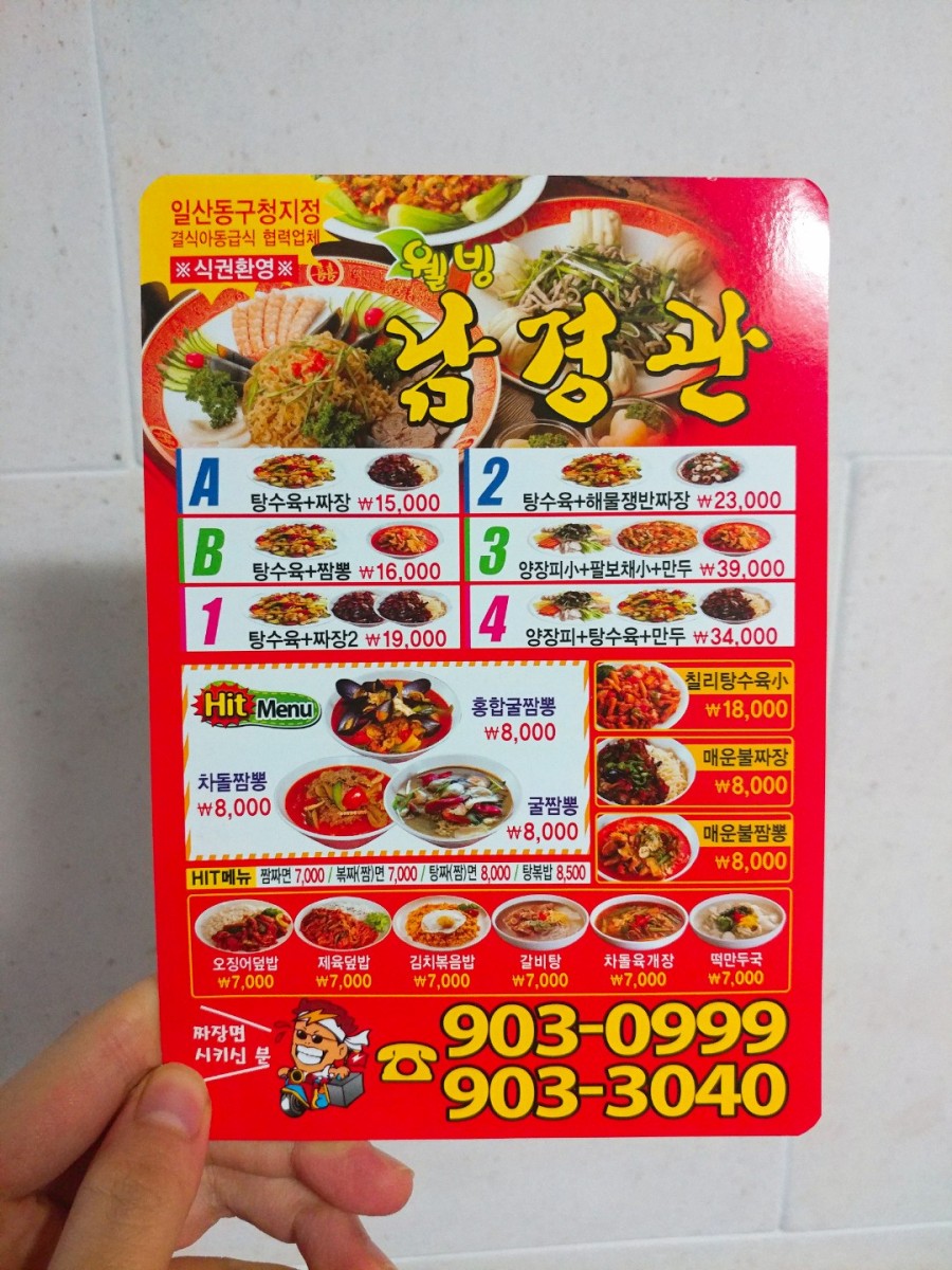 남경관 이미지