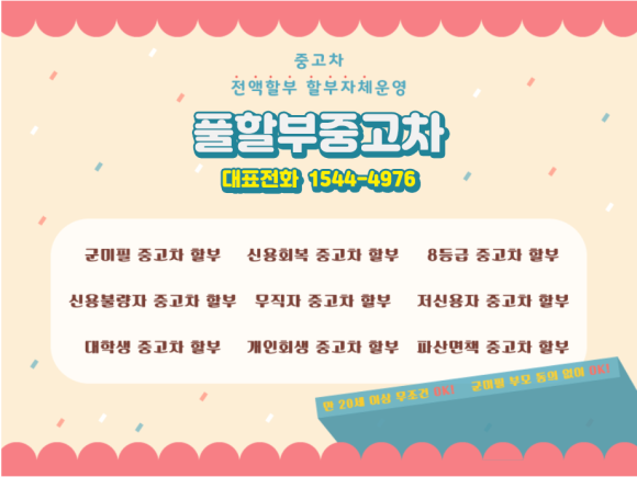 믿음중고 이미지