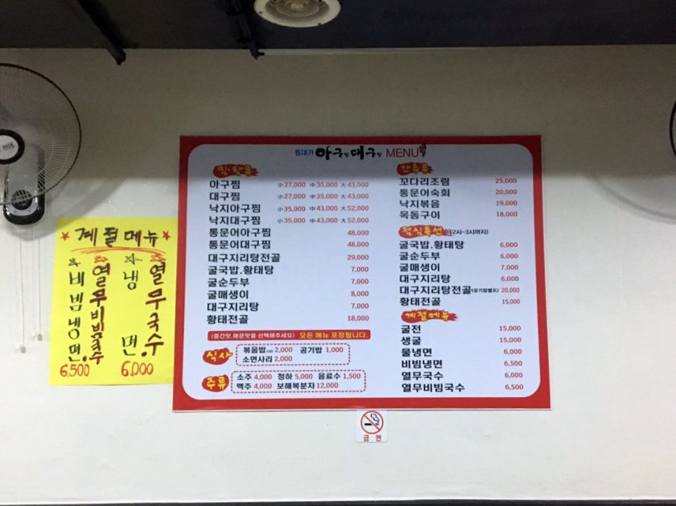 아구랑대구랑 이미지