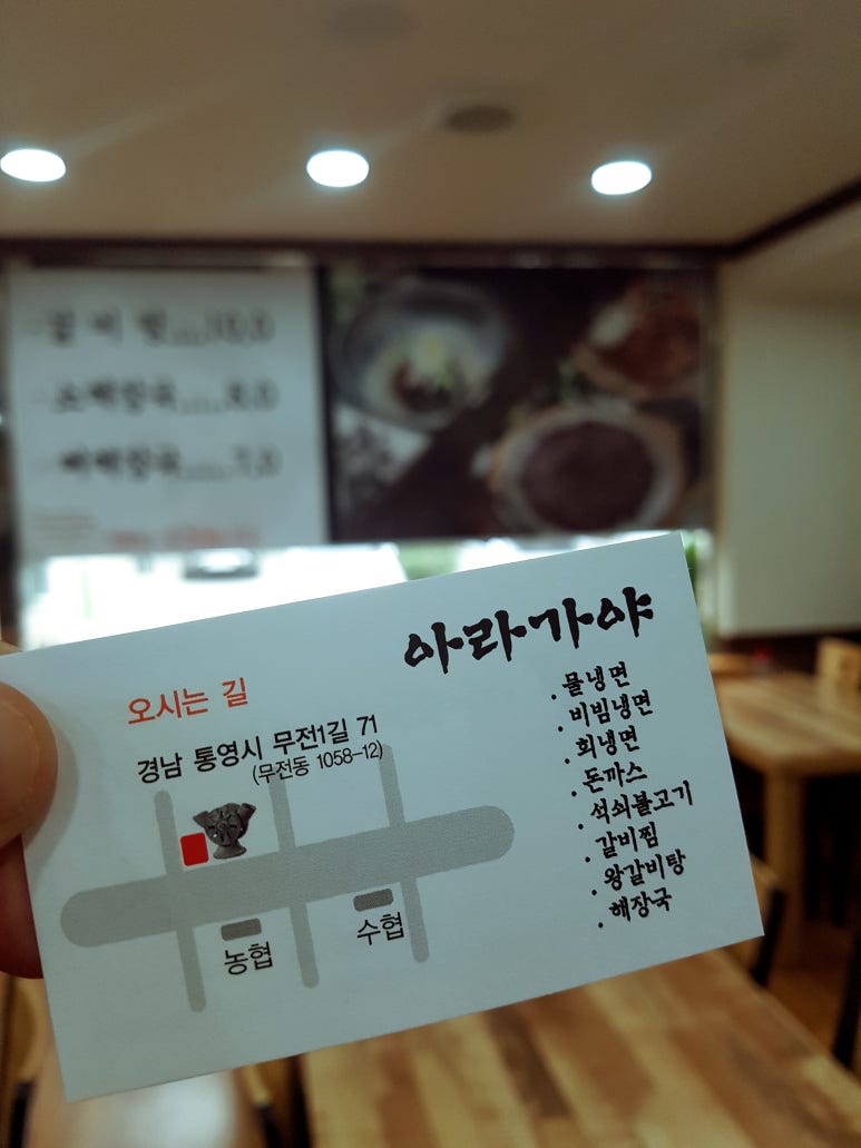 아라가야냉면무전점 이미지