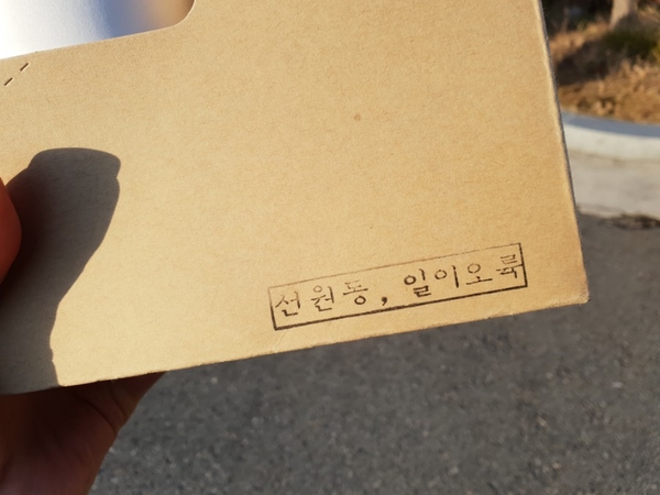 선원동1256 이미지