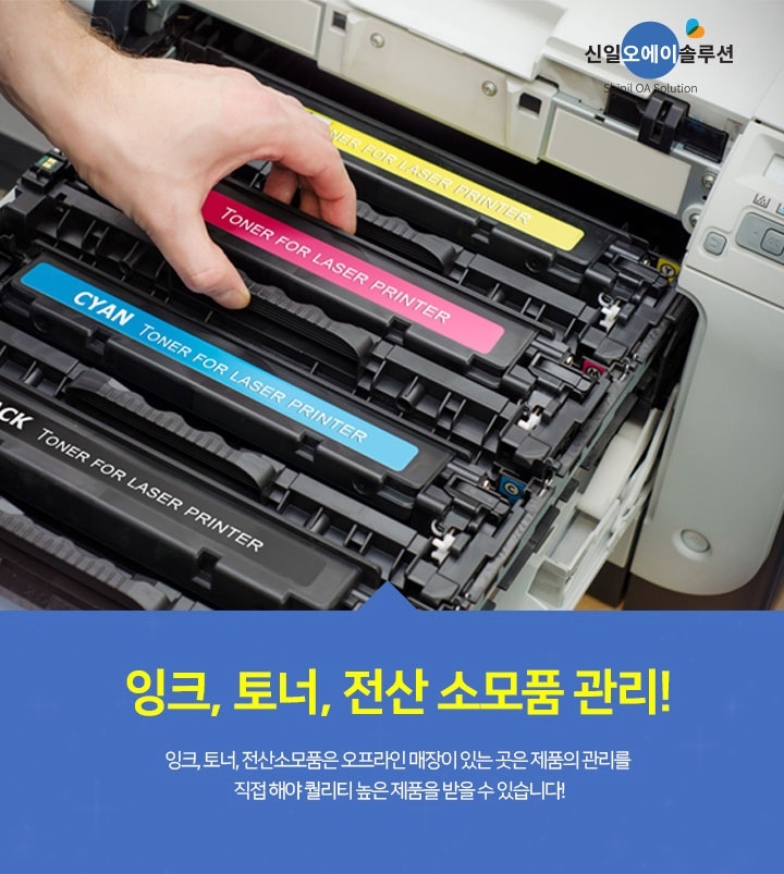 오에이솔루션 이미지