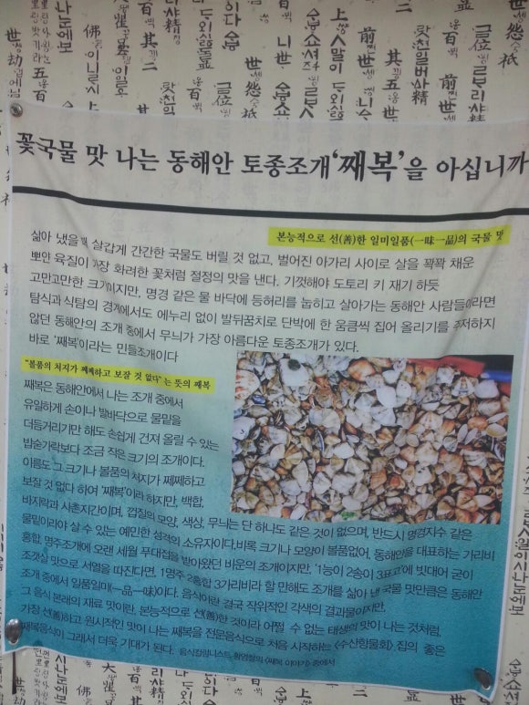 수산항물회 이미지