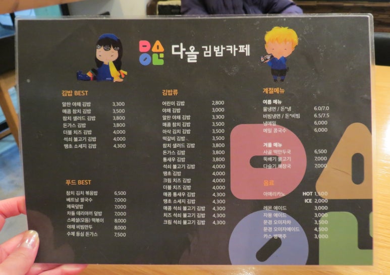 다올김밥 이미지