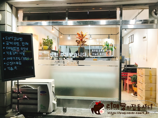 선이네반찬 이미지