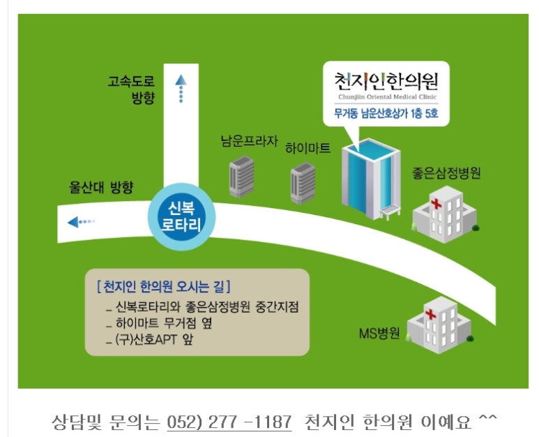 천지인한의원 이미지