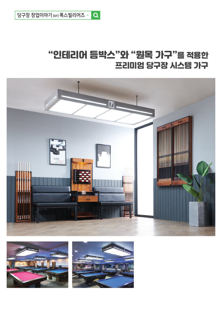 폭스빌리어즈 이미지