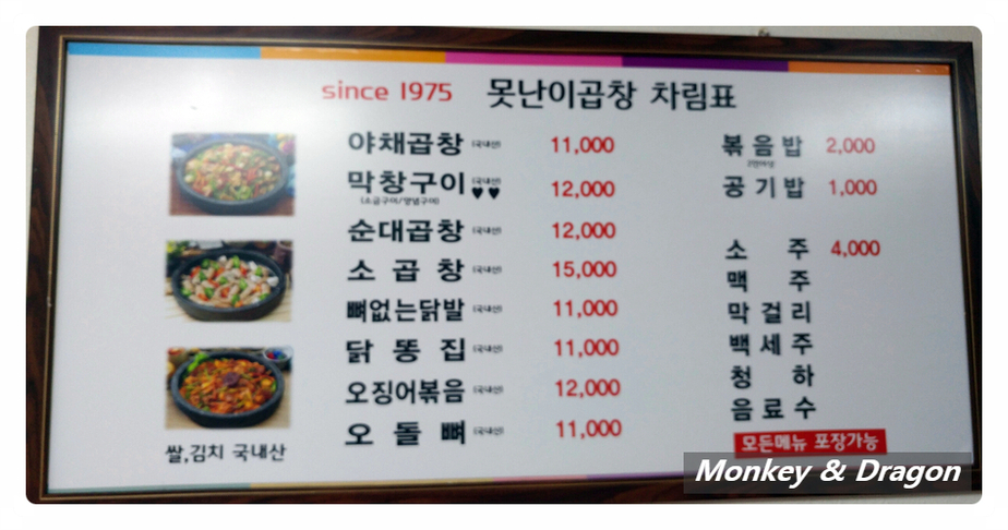 못난이곱창 이미지