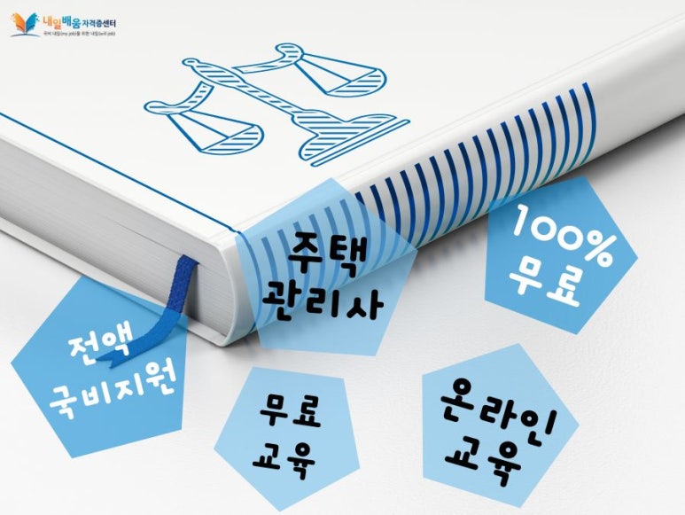 내일배움자격증센터 이미지