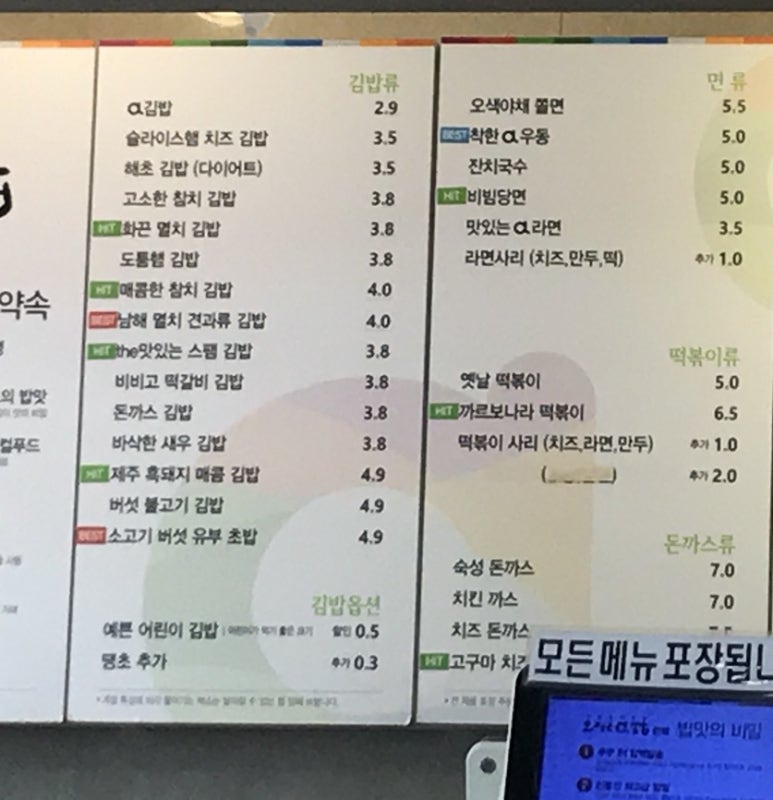 오정은김밥 이미지