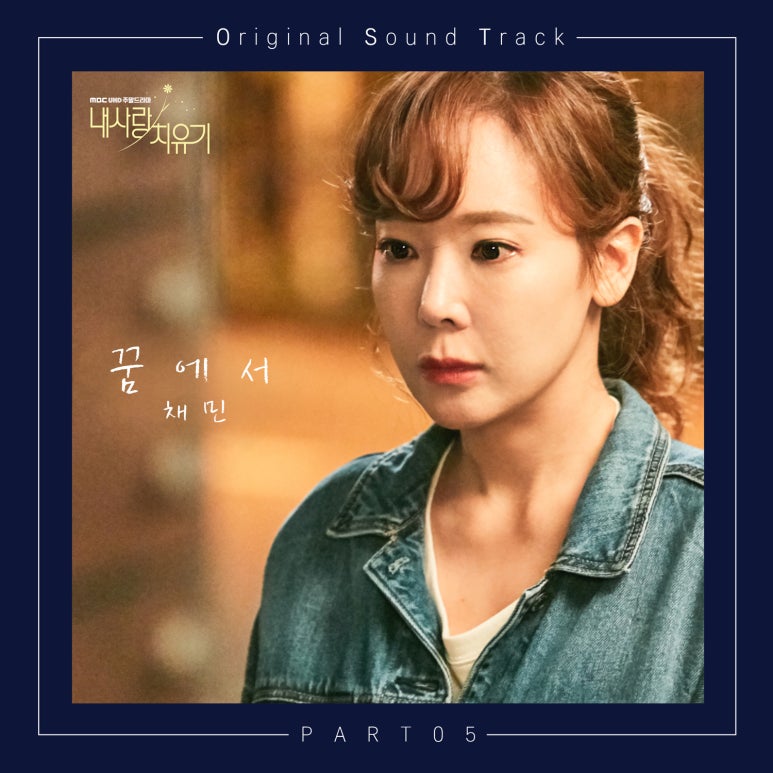 채민헤어 이미지