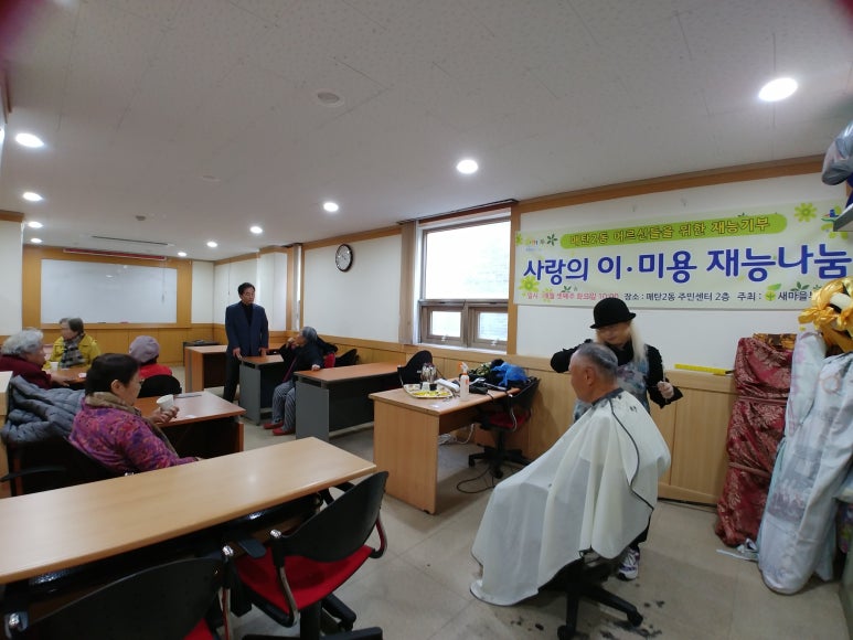 새사랑미용실 이미지