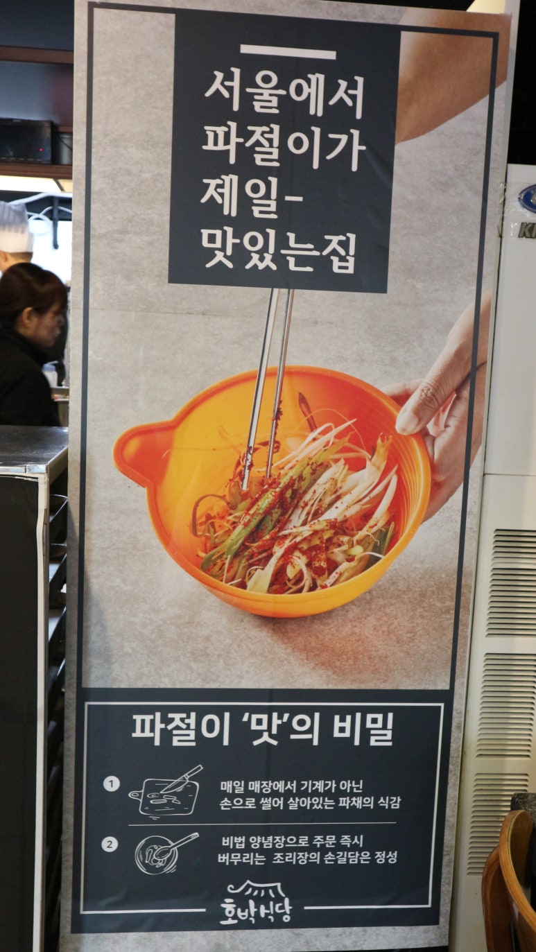 호박식당 이미지