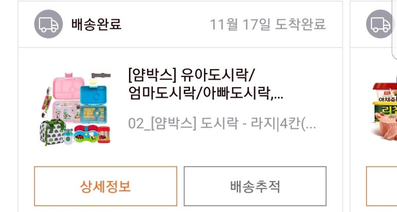 얌박스 이미지