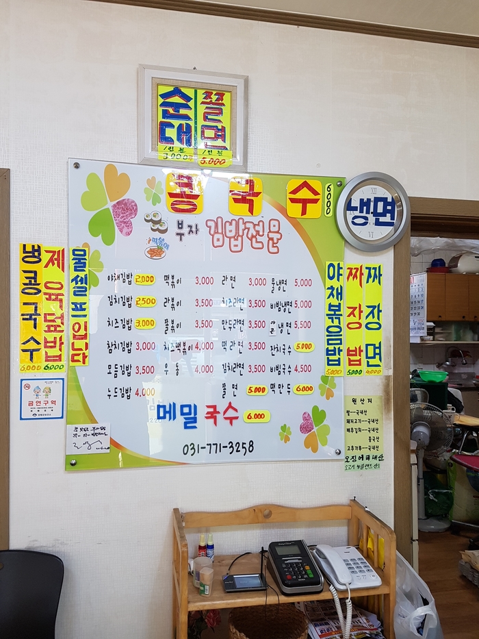 부자김밥전문 이미지