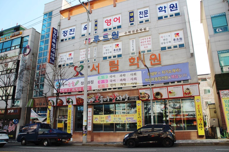 호돌이 감자탕 이미지