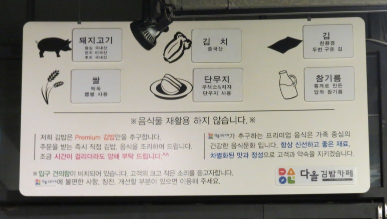 다올김밥 이미지