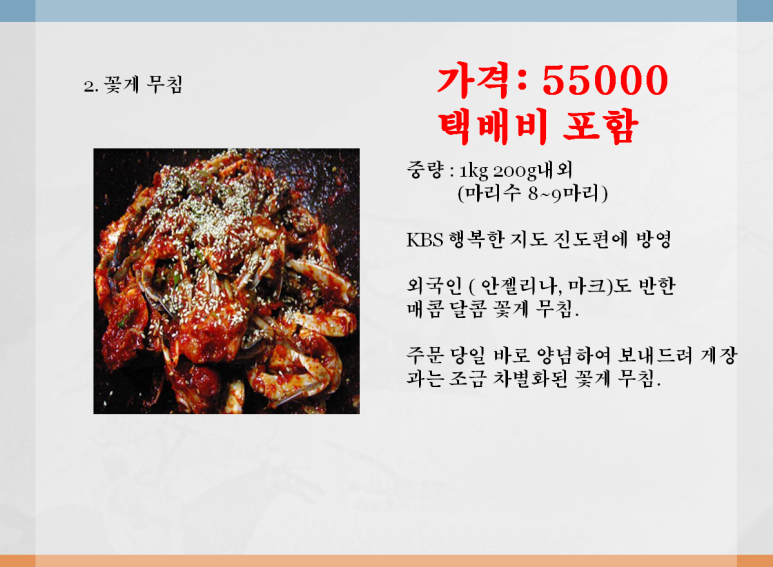 복성수산 이미지