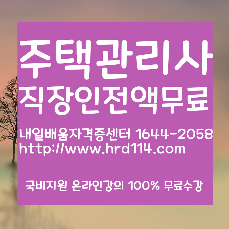 내일배움자격증센터 이미지