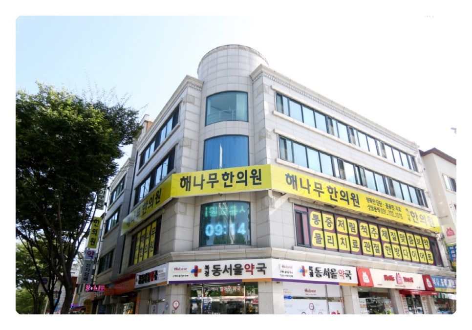 명쾌한한의원 이미지