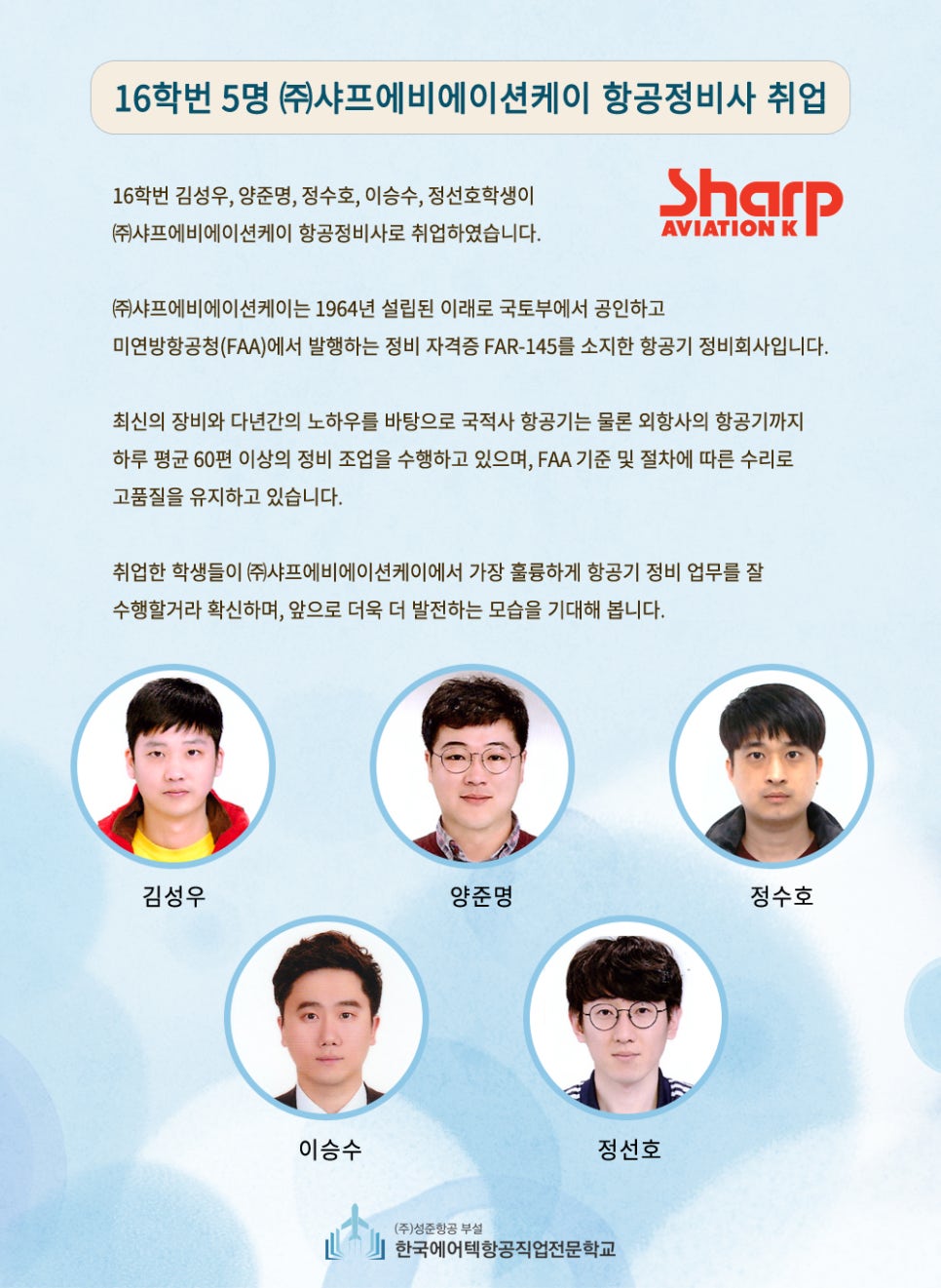 (주)샤프에비에이션케이 이미지