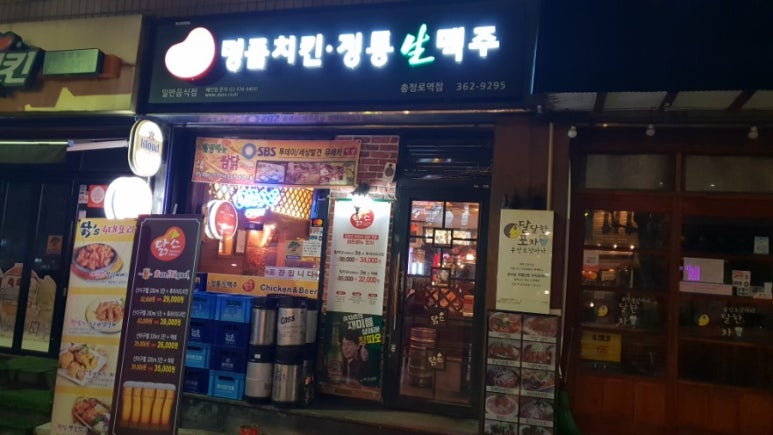 똘이통닭 이미지
