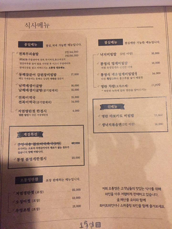 오통영 이미지