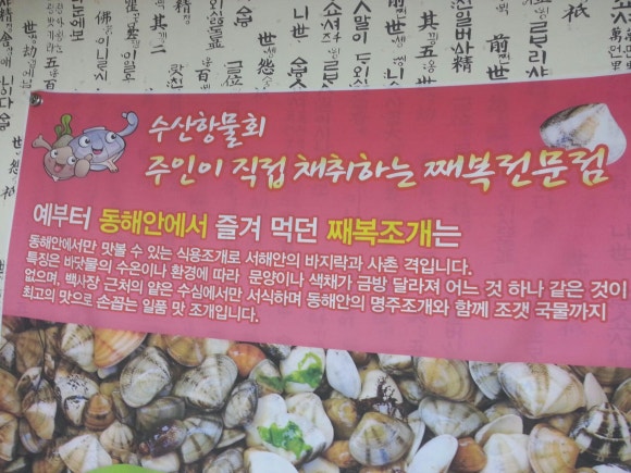 수산항물회 이미지