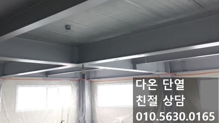 다온단열 이미지