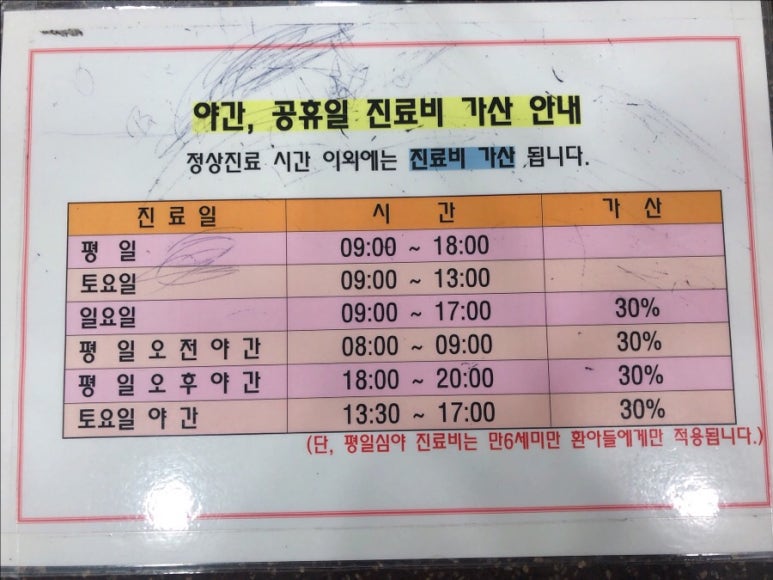 목포아동병원 이미지