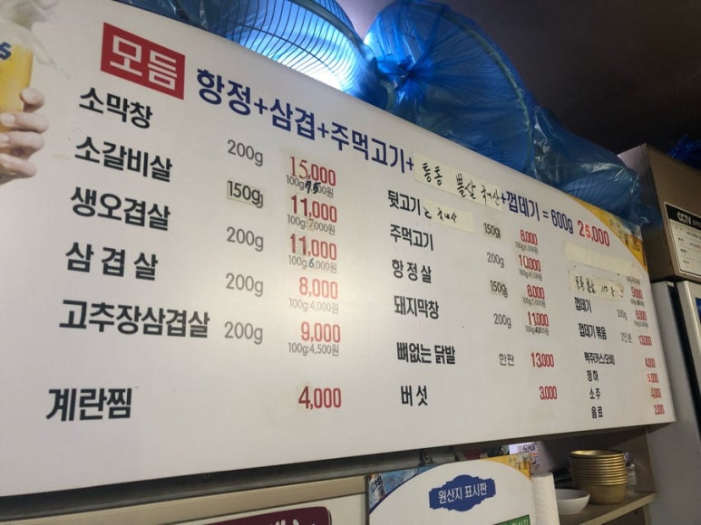 왕십리저팔계 이미지