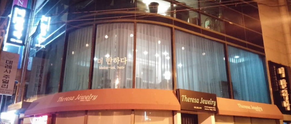 더반하다 이미지
