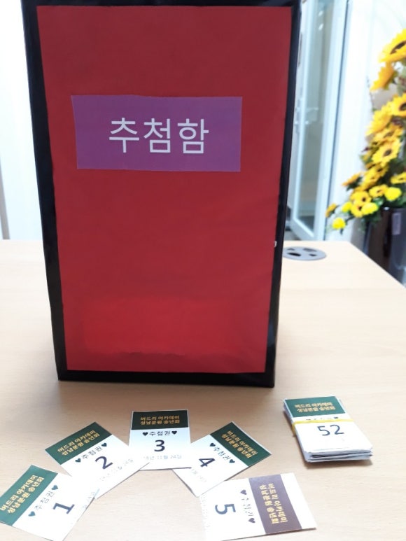 버드리아카데미성남분원 이미지